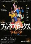 20050301 fantasticks.jpg